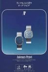 Piguet 1976 30.jpg